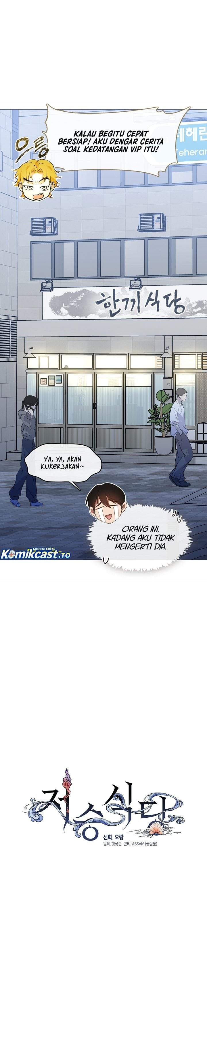Underworld Restaurant Chapter 115