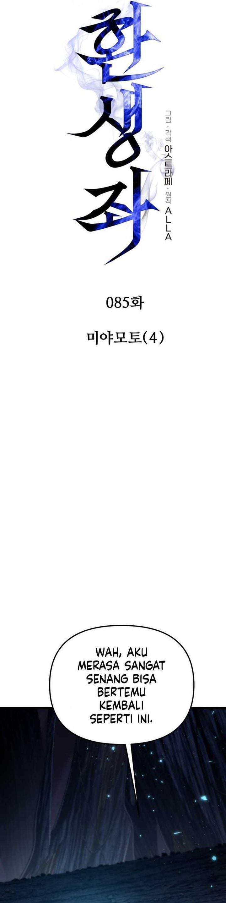 Reincarnator Chapter 85
