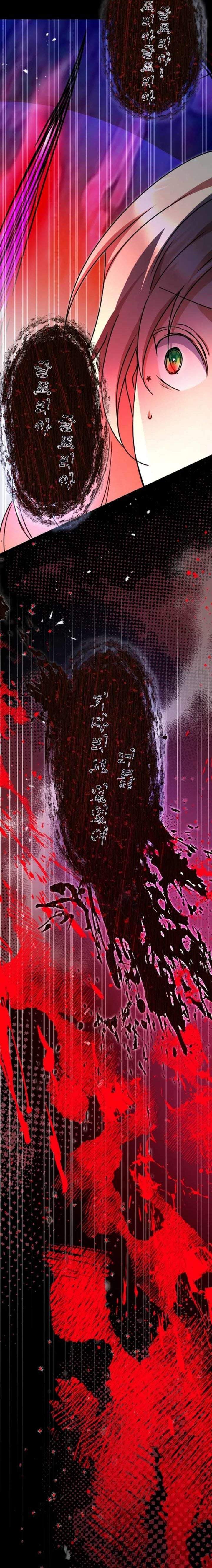 Surviving in a School of Ghost Stories Chapter 50