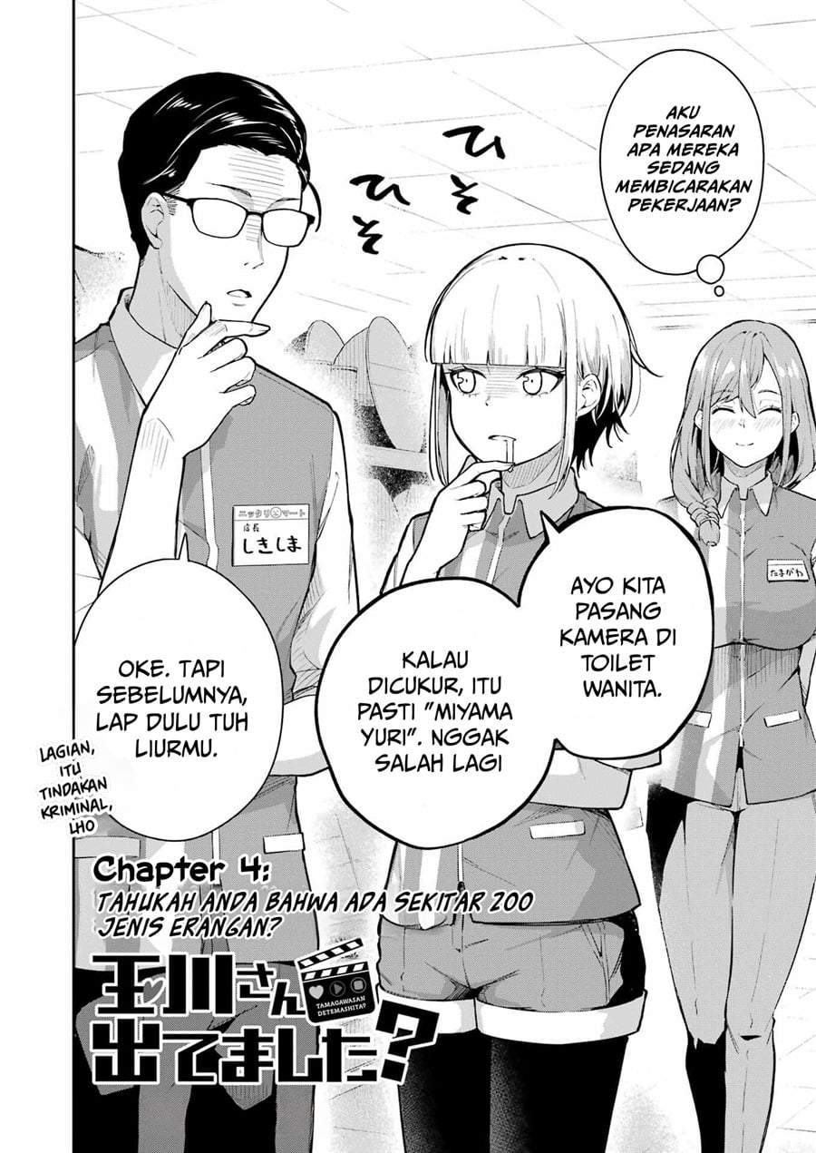 Tamagawa-san Detemashita? Chapter 4
