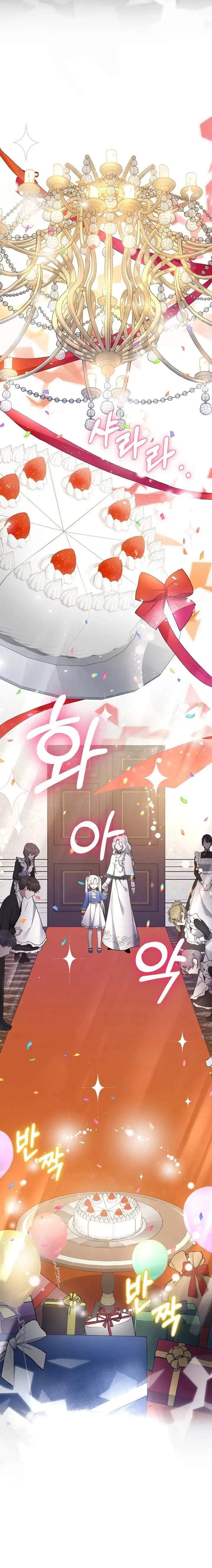 I Need to Raise My Sister Properly Chapter 9