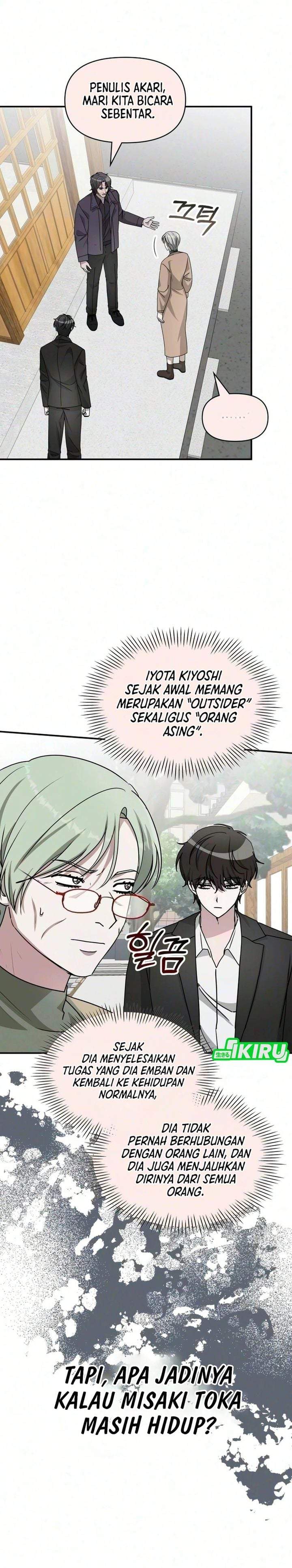 I Was Immediately Mistaken for a Monster Genius Actor Chapter 105