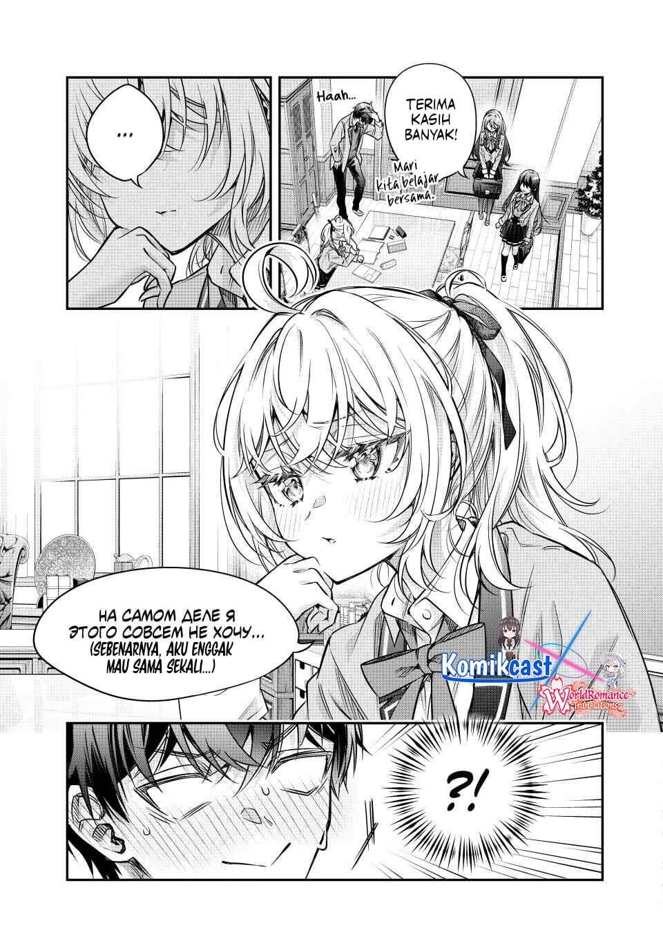 Tokidoki Bosotto Roshiago de Dereru Tonari no Alya-san Chapter 76