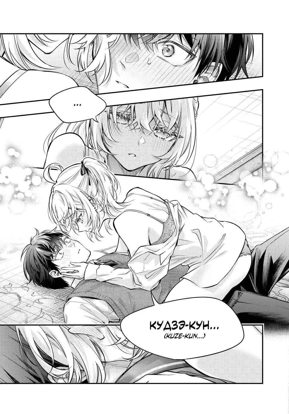 Tokidoki Bosotto Roshiago de Dereru Tonari no Alya-san Chapter 78