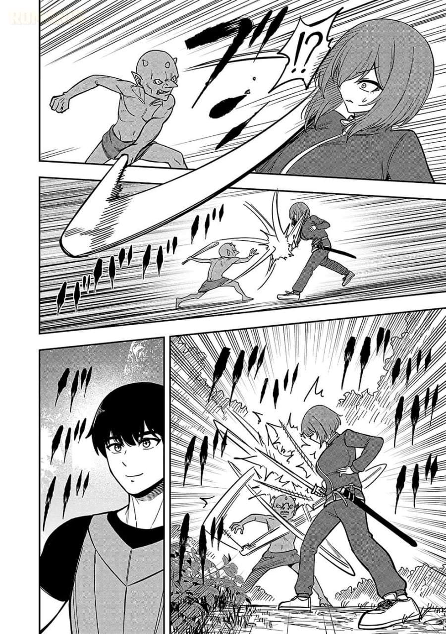 Keiken wo Sukiru ni suru Bannou na Nouryoku wo Te ni Irete, Saikyou no Tansaku-sha ni Narimashita ~JK to Issho ni Dungeon Tansaku de Nariagaru~ Chapter 2