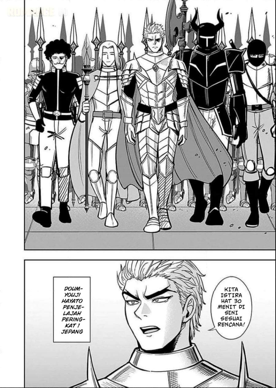 Keiken wo Sukiru ni suru Bannou na Nouryoku wo Te ni Irete, Saikyou no Tansaku-sha ni Narimashita ~JK to Issho ni Dungeon Tansaku de Nariagaru~ Chapter 7