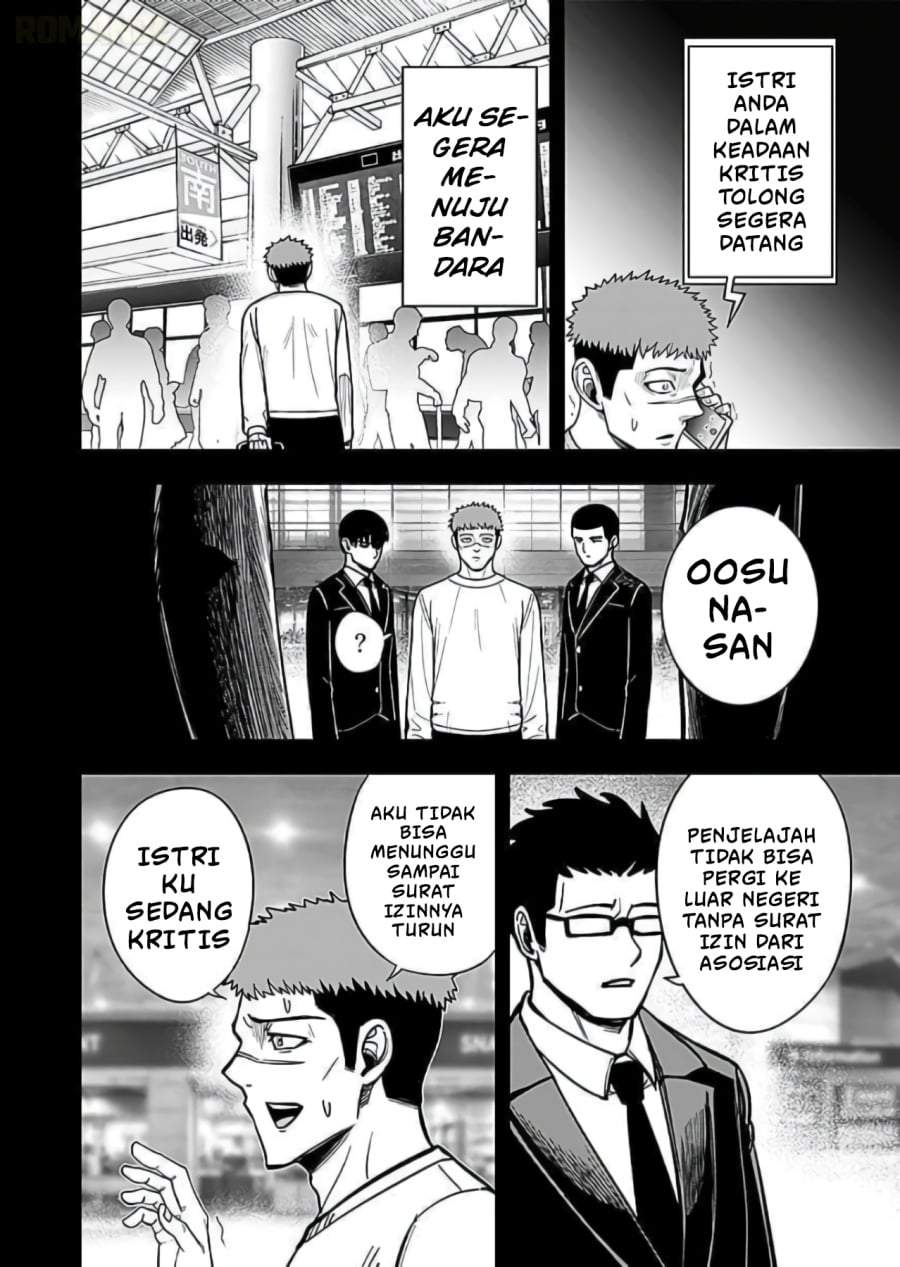 Keiken wo Sukiru ni suru Bannou na Nouryoku wo Te ni Irete, Saikyou no Tansaku-sha ni Narimashita ~JK to Issho ni Dungeon Tansaku de Nariagaru~ Chapter 9
