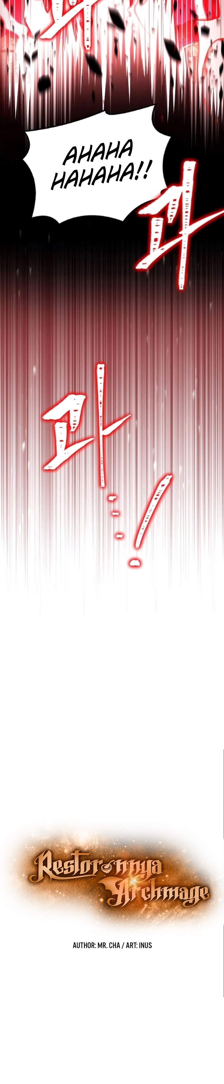 Archmage Restaurant Chapter 125