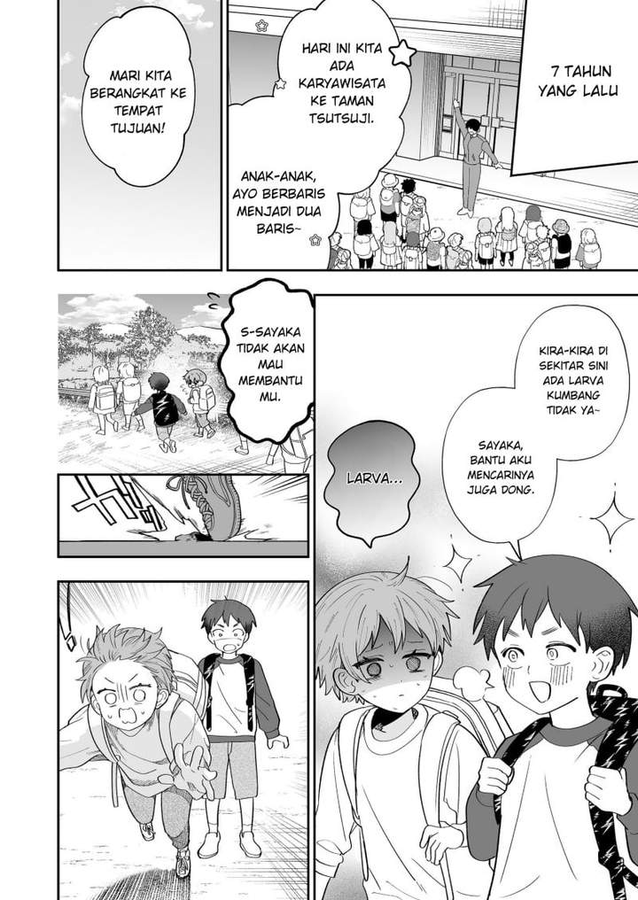 Osananajimi wo Miru Me ga Kawatte Shimatta Chapter 5