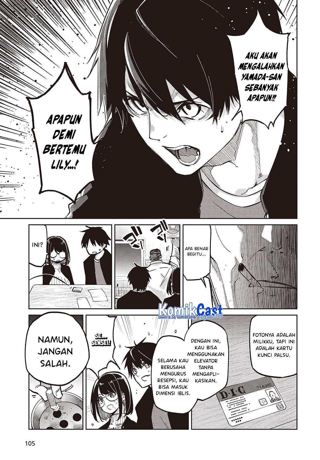Oroka na Tenshi wa Akuma to Odoru Chapter 105