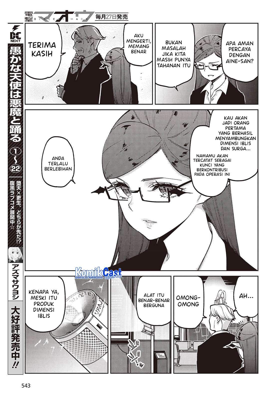 Oroka na Tenshi wa Akuma to Odoru Chapter 109