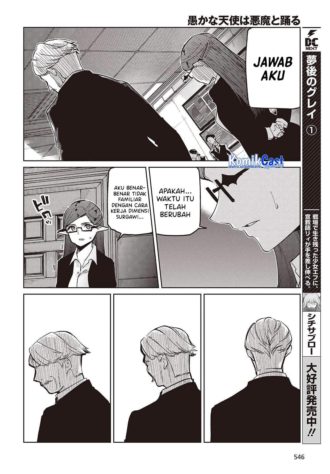 Oroka na Tenshi wa Akuma to Odoru Chapter 109