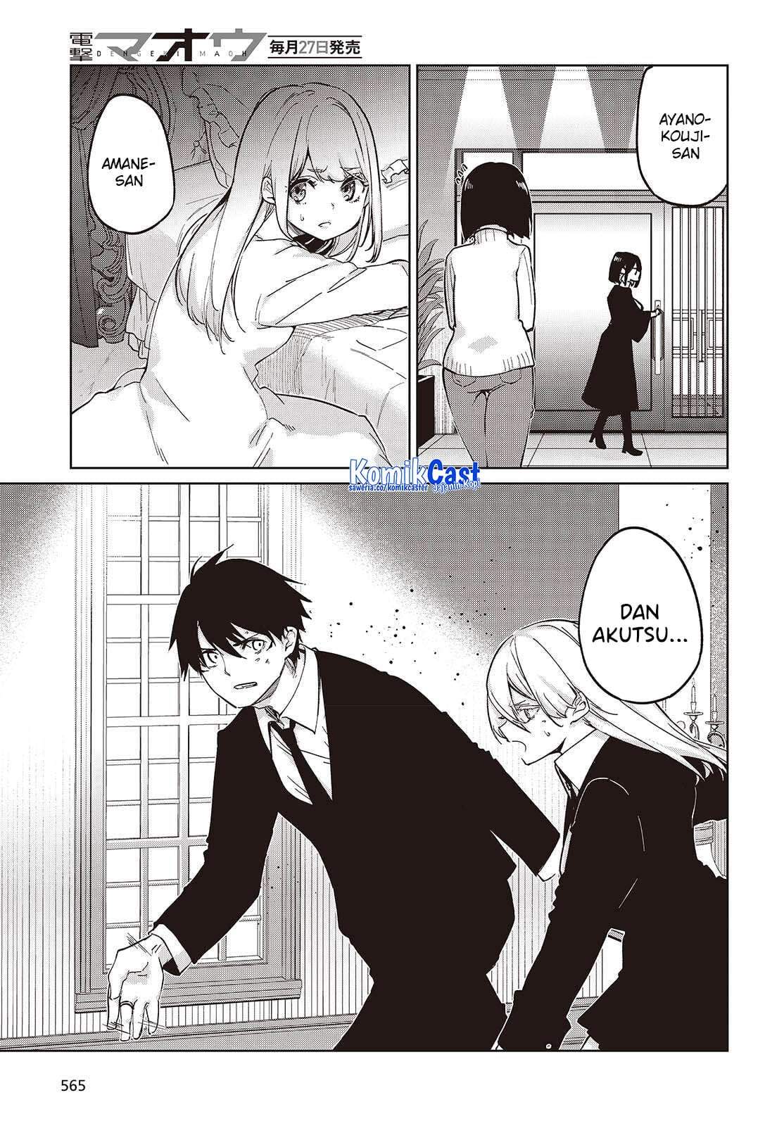 Oroka na Tenshi wa Akuma to Odoru Chapter 109