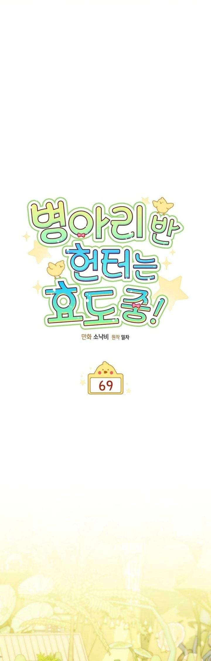 Dungeons and Crayons Chapter 69