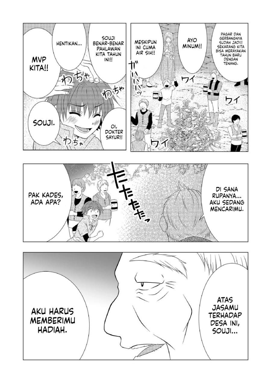 Ex-Salaryman’s Easygoing Farming Life in Another World Chapter 5