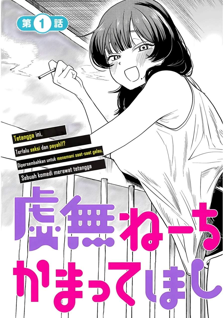Kyomu Nee-chan wa Kamatte Hoshii Chapter 1