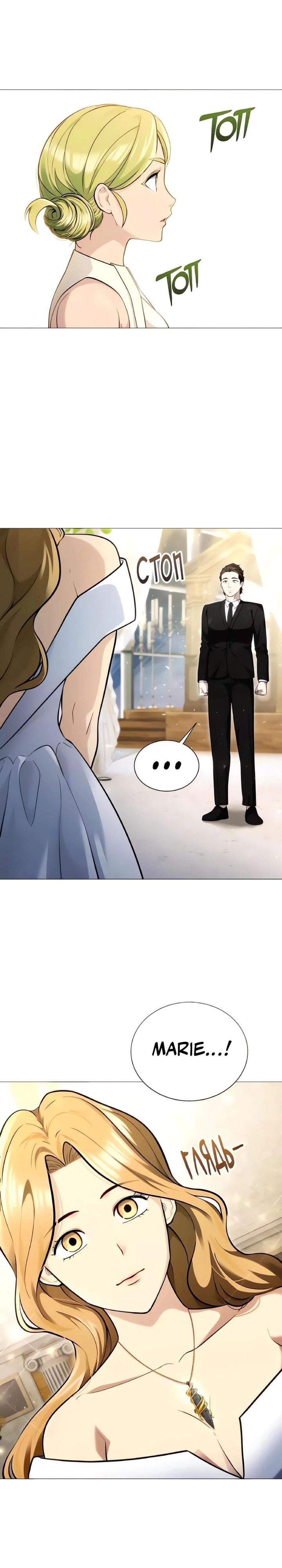 Tower Of God: Side Story Urek Mazino Chapter 63