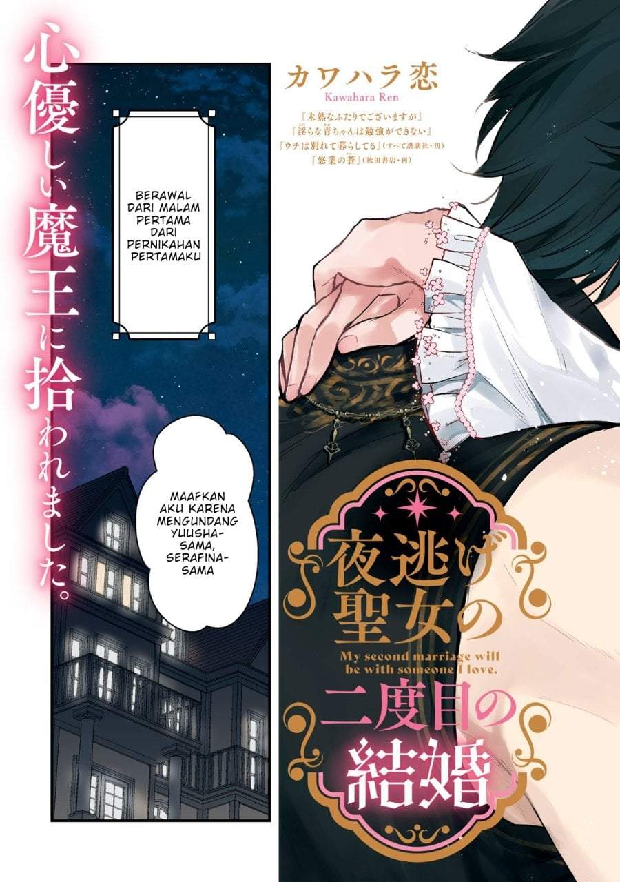Yonige Seijo no Nidome no Kekkon Chapter 1