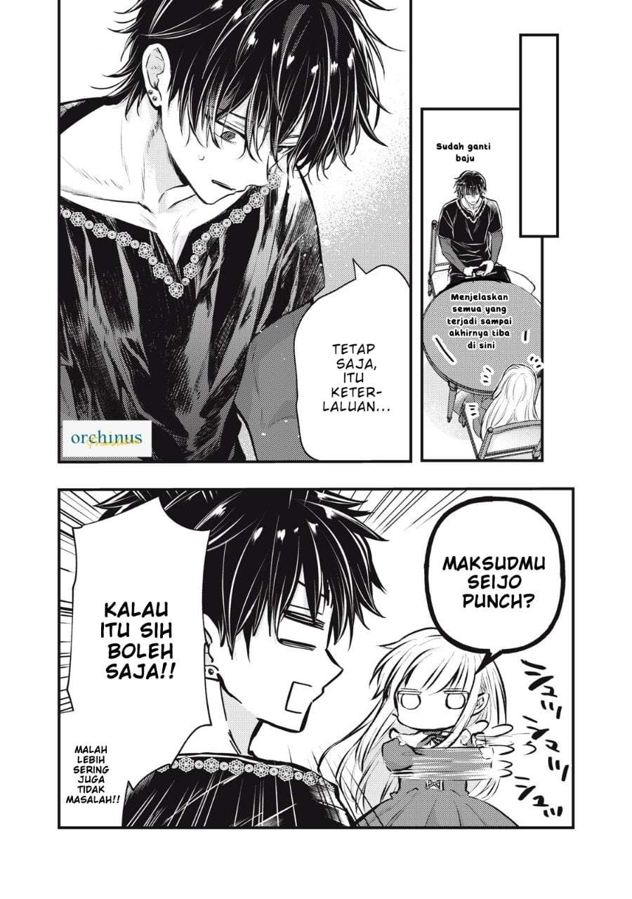 Yonige Seijo no Nidome no Kekkon Chapter 2.2