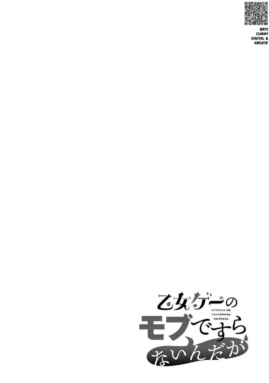 Otome Game no Mob Desura Naindaga Chapter 1