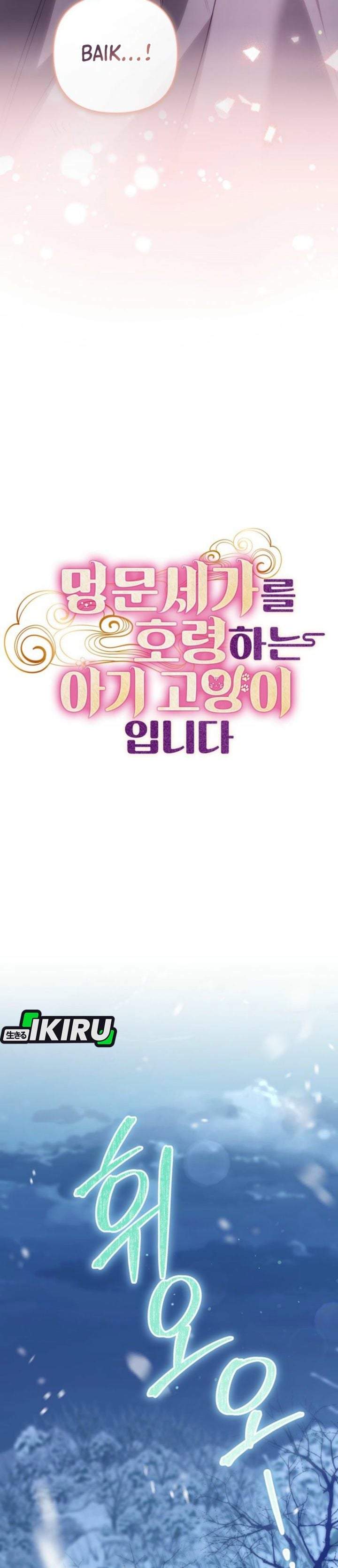 A Baby Cat Who Commands the Dog Clan Chapter 1
