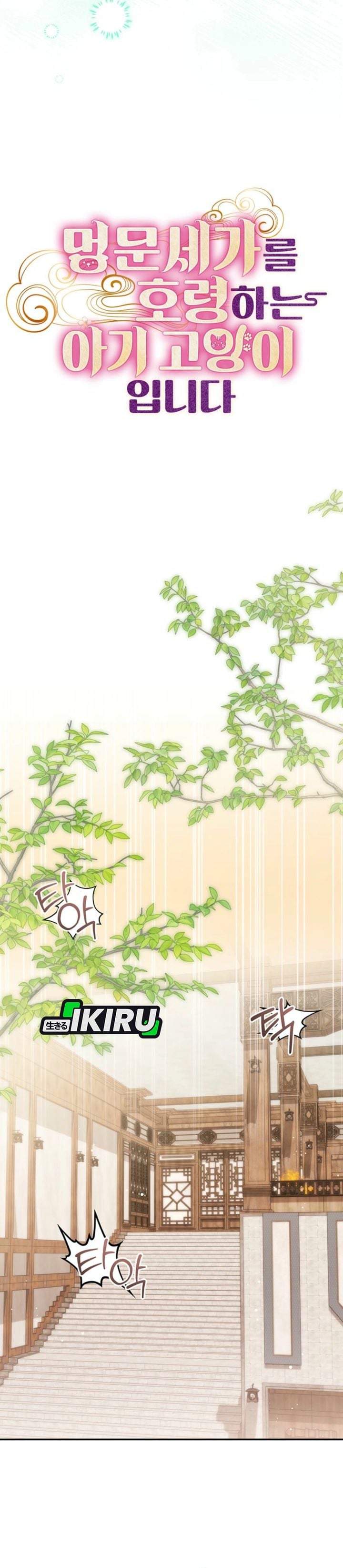 A Baby Cat Who Commands the Dog Clan Chapter 13