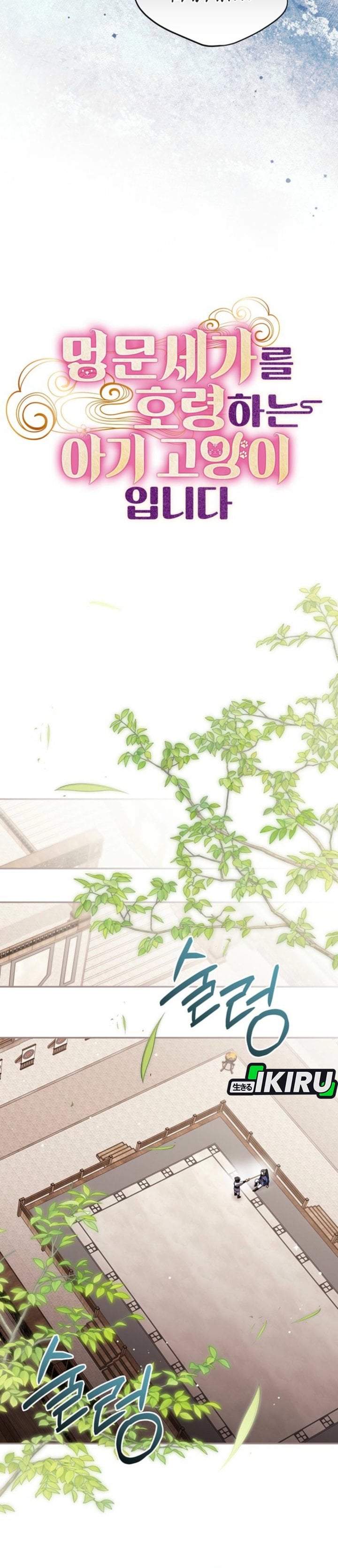 A Baby Cat Who Commands the Dog Clan Chapter 17