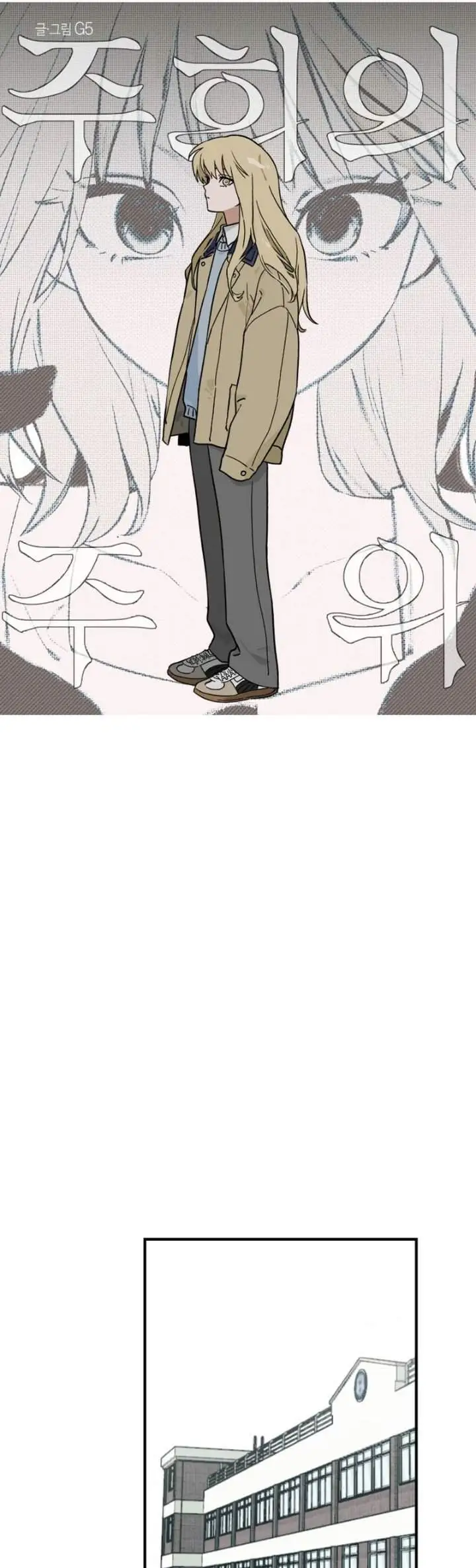 Juhee’s Surroundings Chapter 2