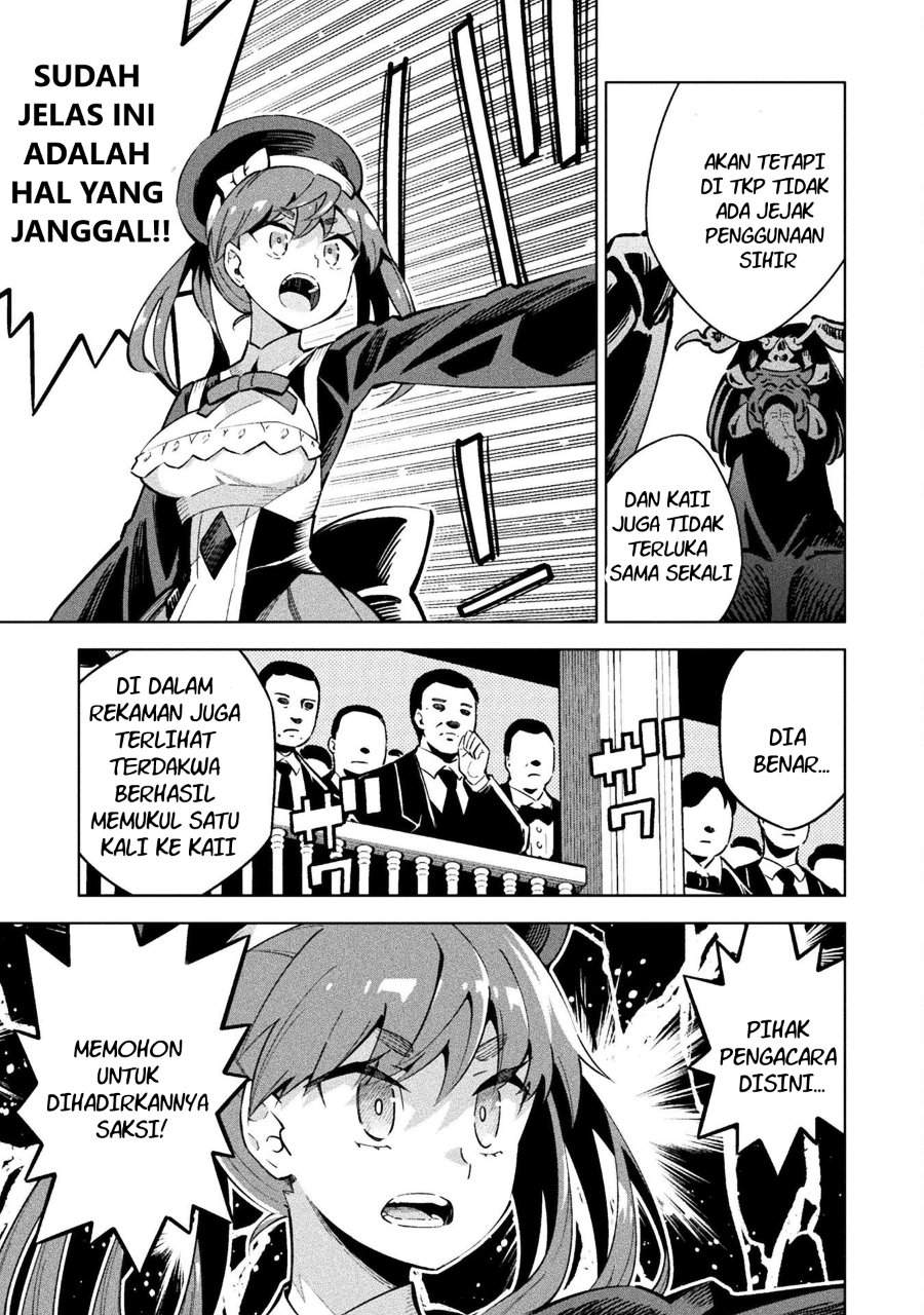 Mahou Shoujo x Haiboku Saiban Chapter 3