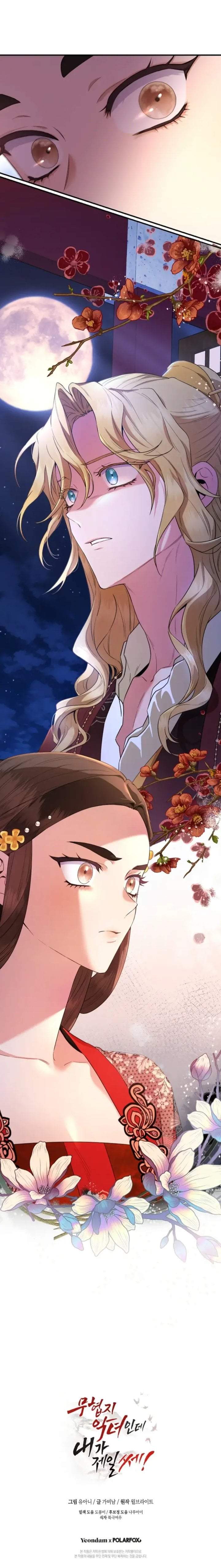 The Strongest Villainess Chapter 100