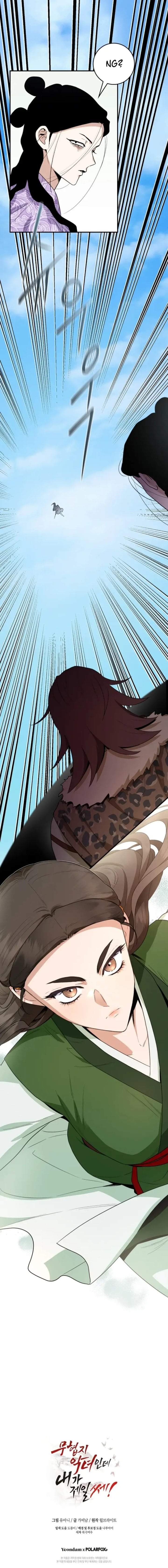 The Strongest Villainess Chapter 103