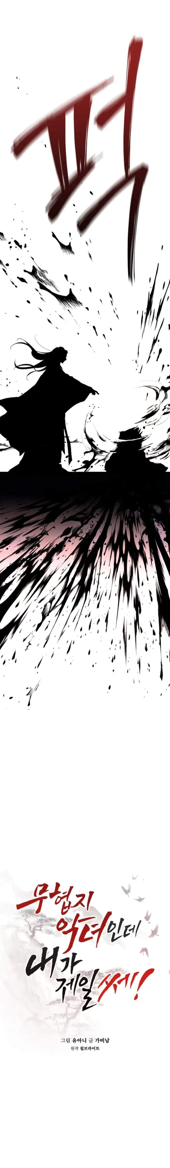 The Strongest Villainess Chapter 106