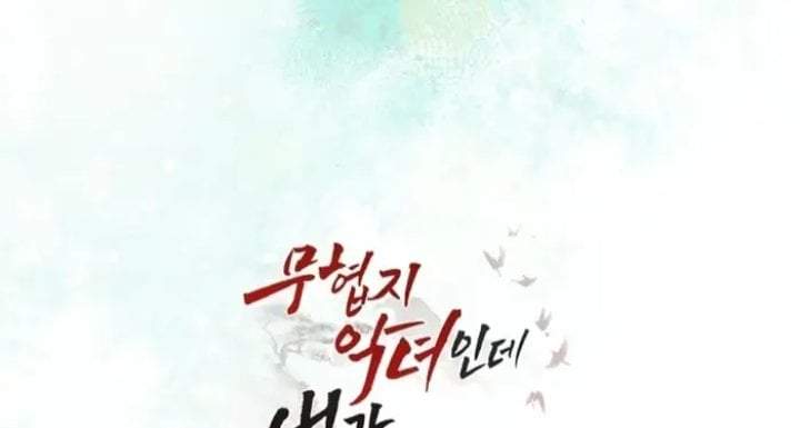 The Strongest Villainess Chapter 109