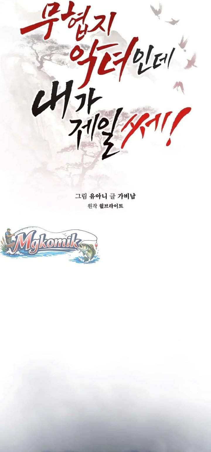 The Strongest Villainess Chapter 116