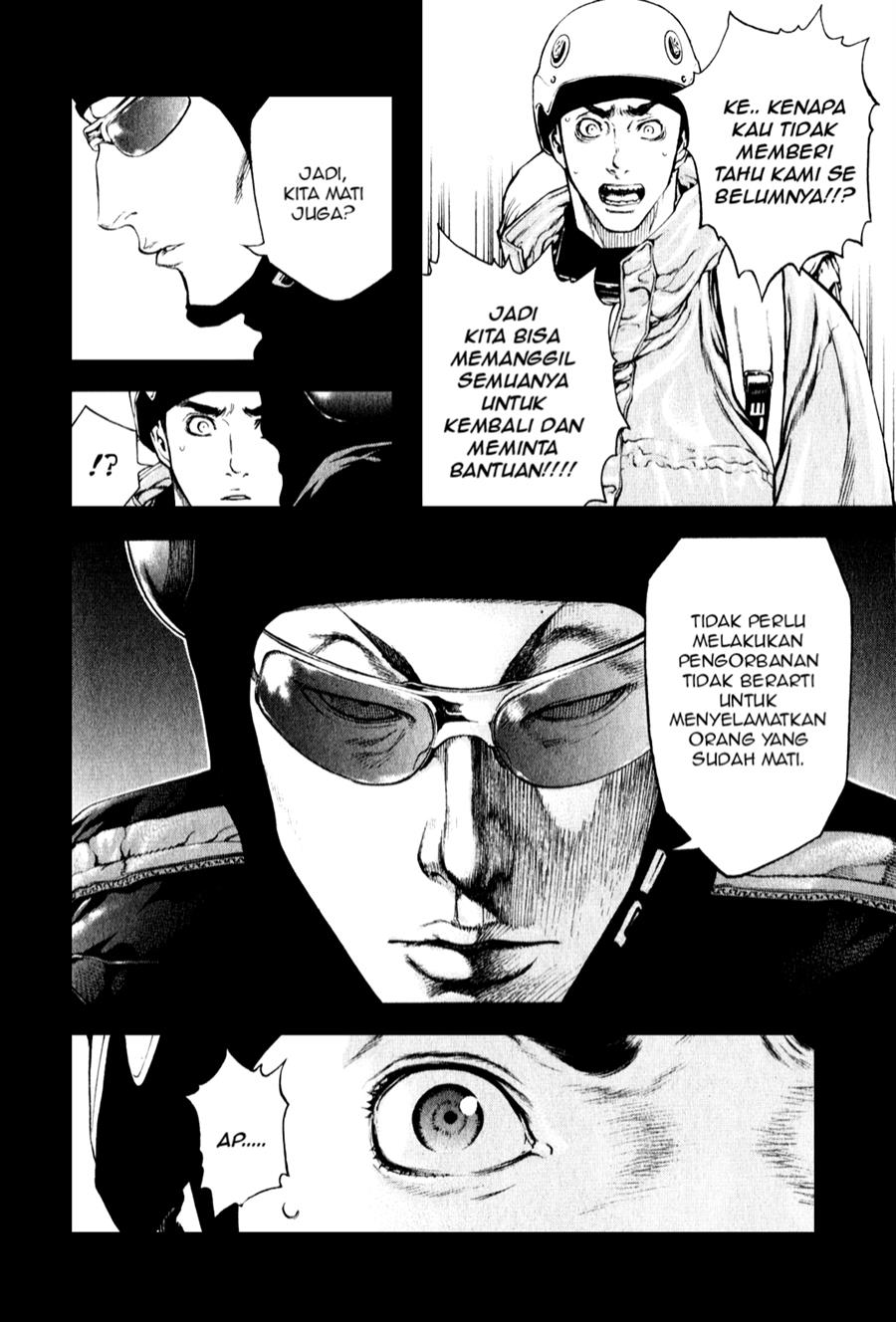 Kokou no Hito Chapter 26