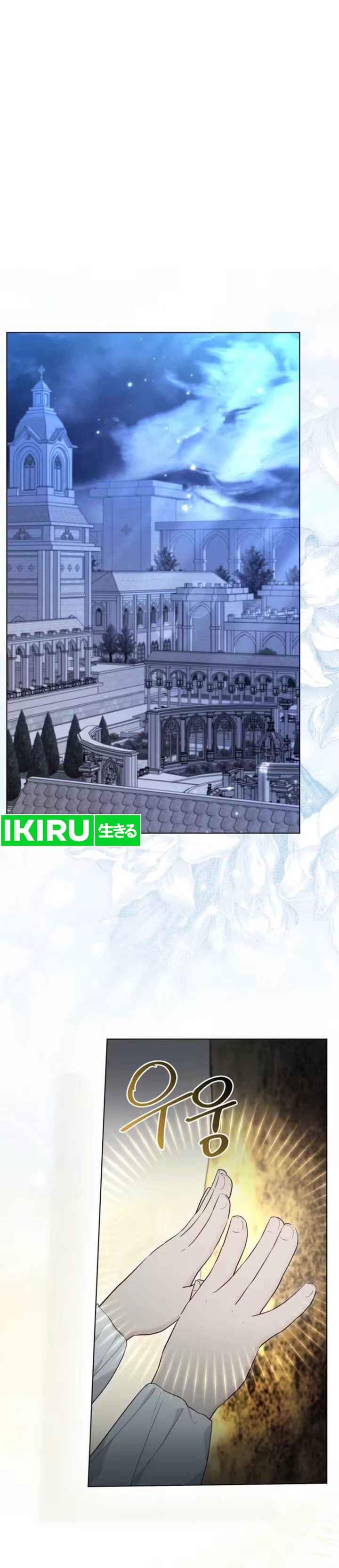 The Oracle of the Villainous Baby Chapter 17