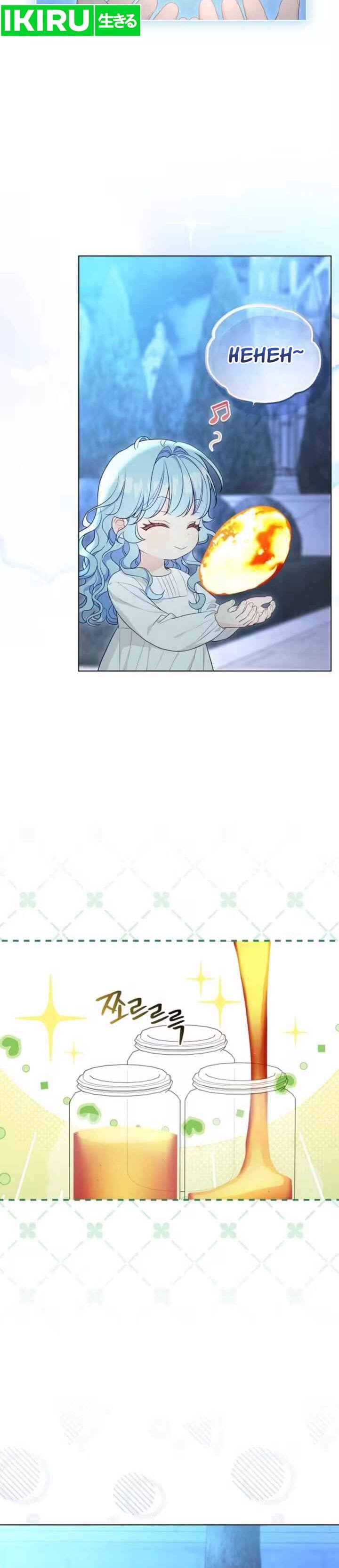 The Oracle of the Villainous Baby Chapter 17