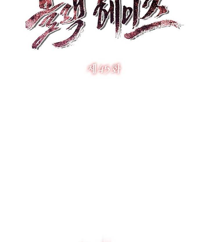 Black Haze (2025) Chapter 45