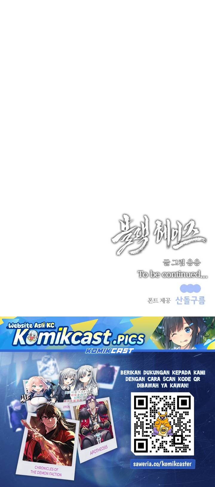 Black Haze (2025) Chapter 45