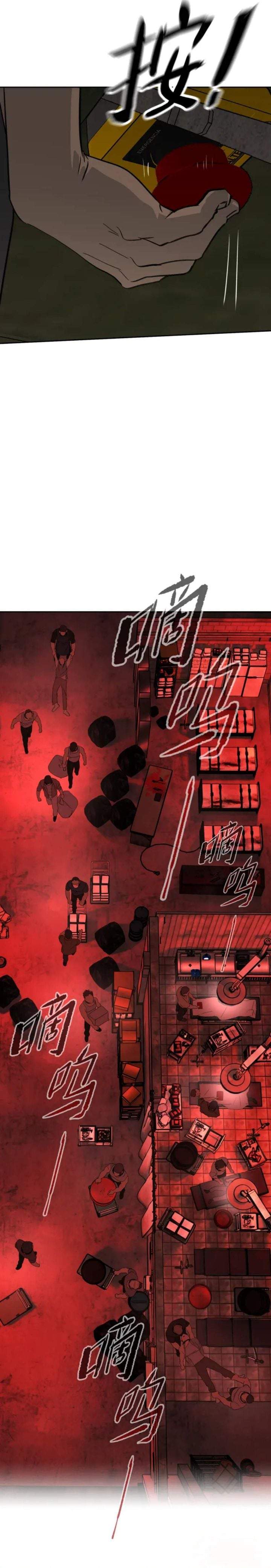 The Evil Ring Chapter 81