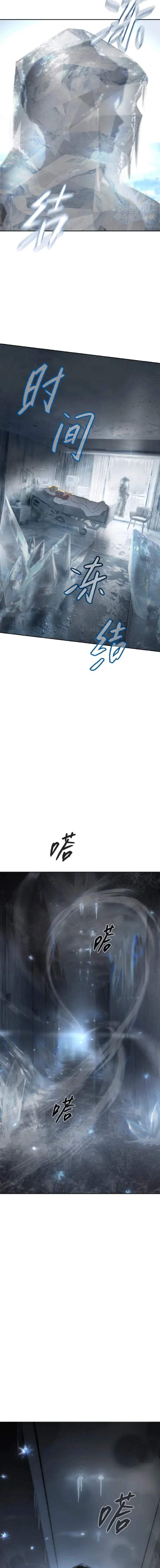 The Evil Ring Chapter 87