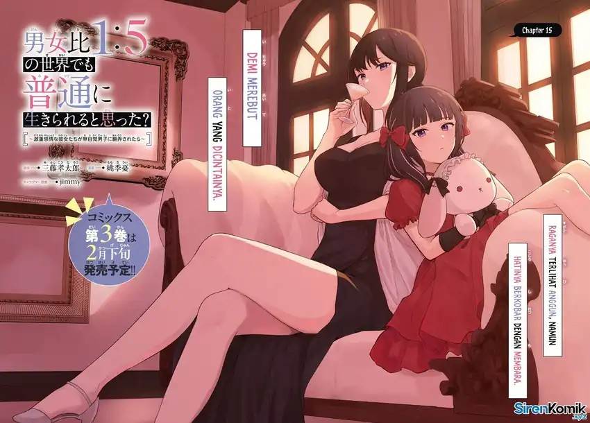 Danjohi 1:5 no Sekai demo Futsu ni Ikirareru to Omotta? ~ Geki Juu Kanjou na Kanojotachi ga Mujikaku Danshi ni Honrousaretara Chapter 15