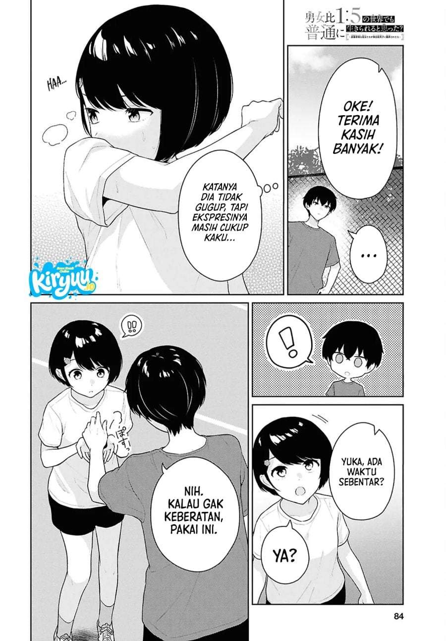 Danjohi 1:5 no Sekai demo Futsu ni Ikirareru to Omotta? ~ Geki Juu Kanjou na Kanojotachi ga Mujikaku Danshi ni Honrousaretara Chapter 17