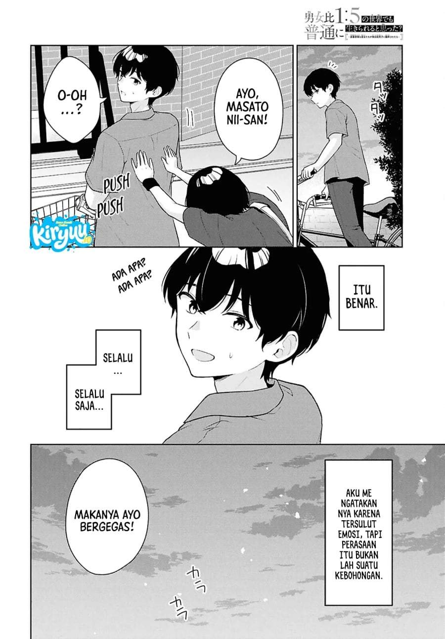 Danjohi 1:5 no Sekai demo Futsu ni Ikirareru to Omotta? ~ Geki Juu Kanjou na Kanojotachi ga Mujikaku Danshi ni Honrousaretara Chapter 18