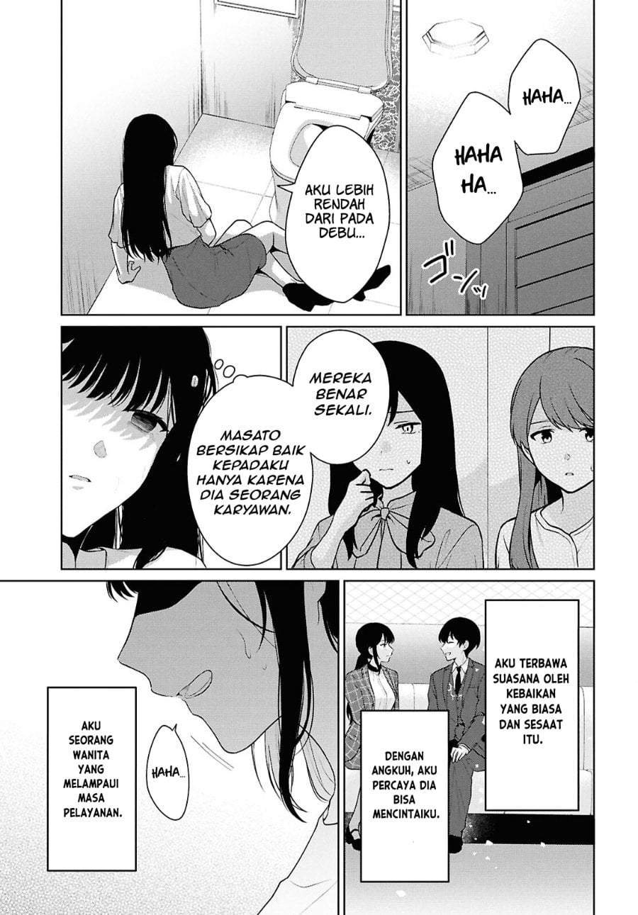 Danjohi 1:5 no Sekai demo Futsu ni Ikirareru to Omotta? ~ Geki Juu Kanjou na Kanojotachi ga Mujikaku Danshi ni Honrousaretara Chapter 21