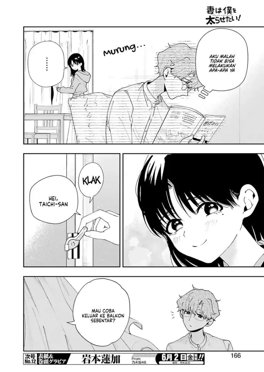 Tsuma wa Boku wo Futorasetai! Chapter 6