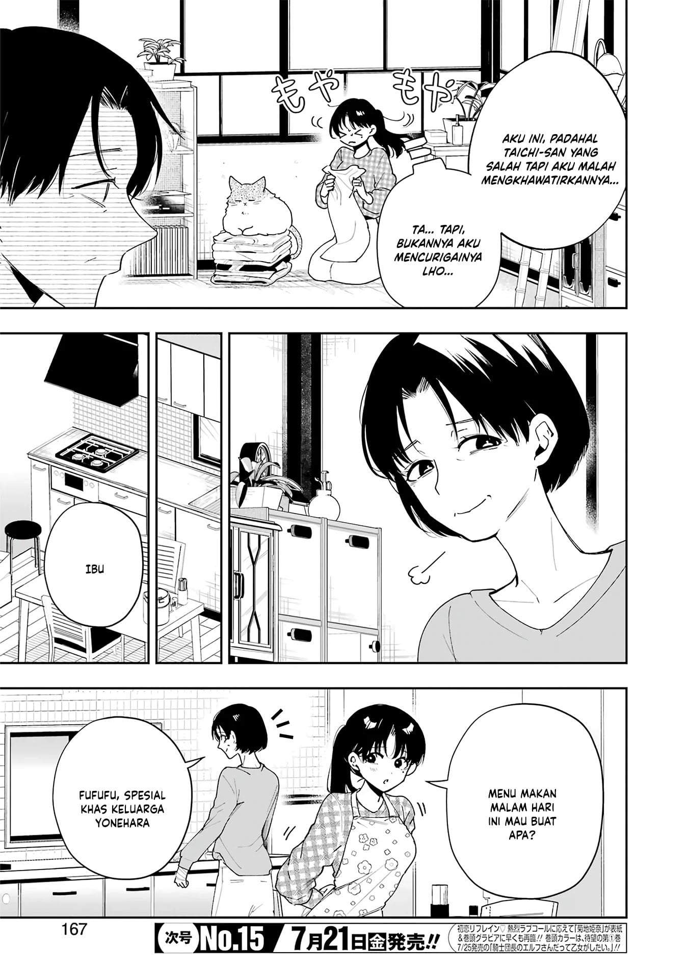 Tsuma wa Boku wo Futorasetai! Chapter 8
