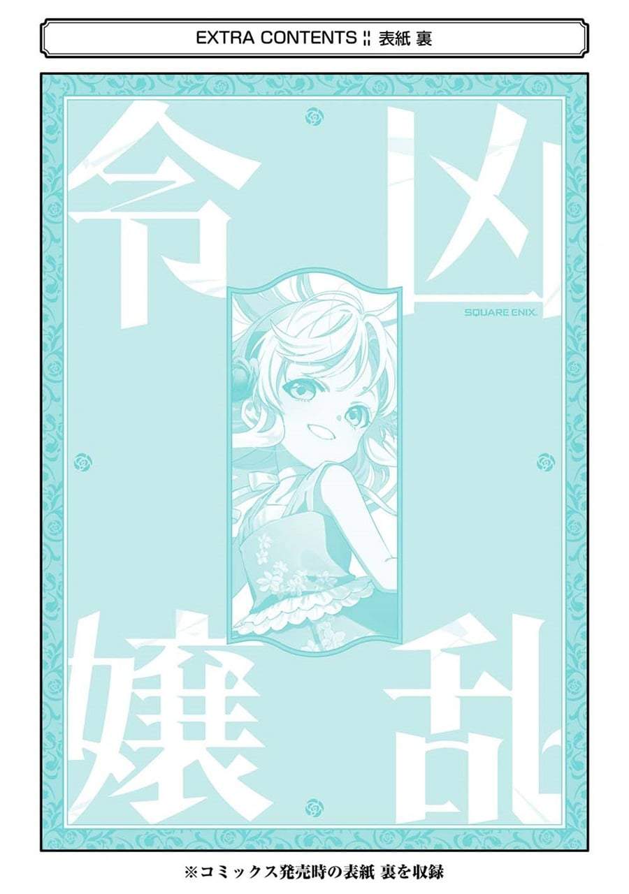 Kyouran Reijou Nia Liston – Byoujaku Reijou ni Tensei shita Kamigoroshi no Bujin no Karei Naru Musouroku Chapter 25