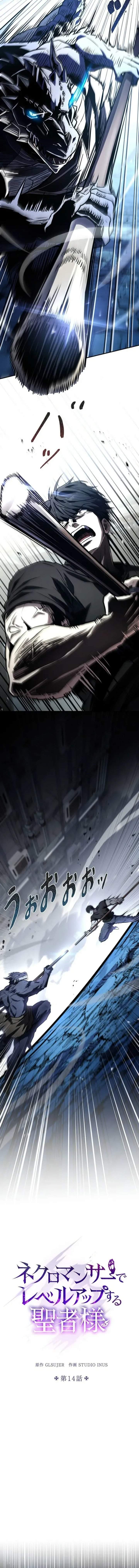 The Saint Levels up Through Necromancy Chapter 14