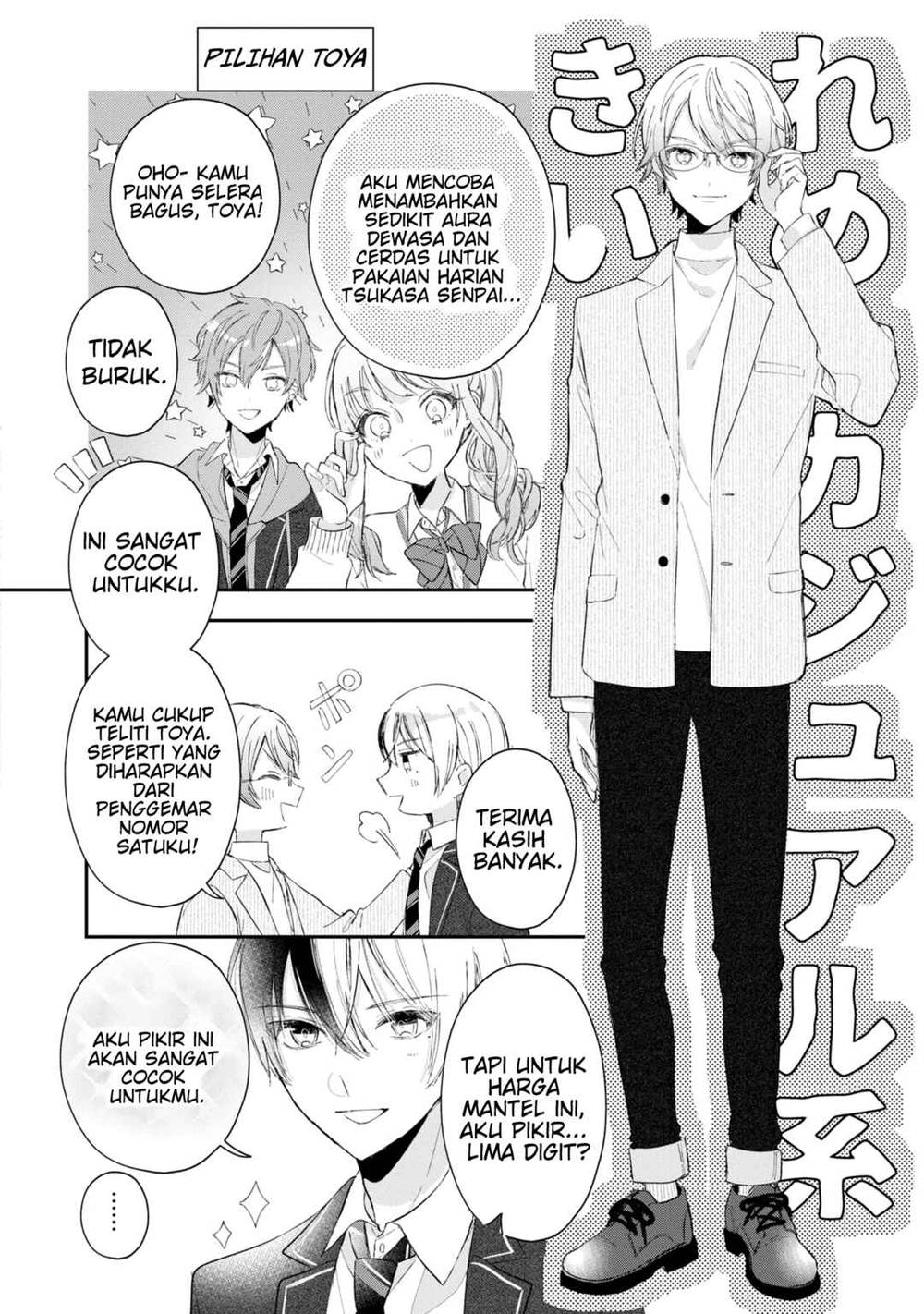 Project SEKAI COLORFUL STAGE! feat. Hatsune Miku Comic Anthology Chapter 14
